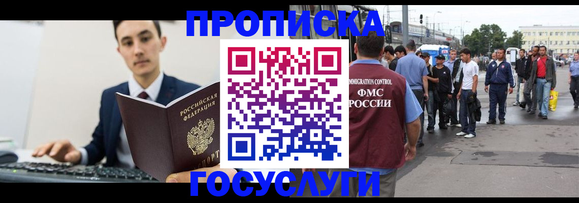 временная регистрация законно в Ступино