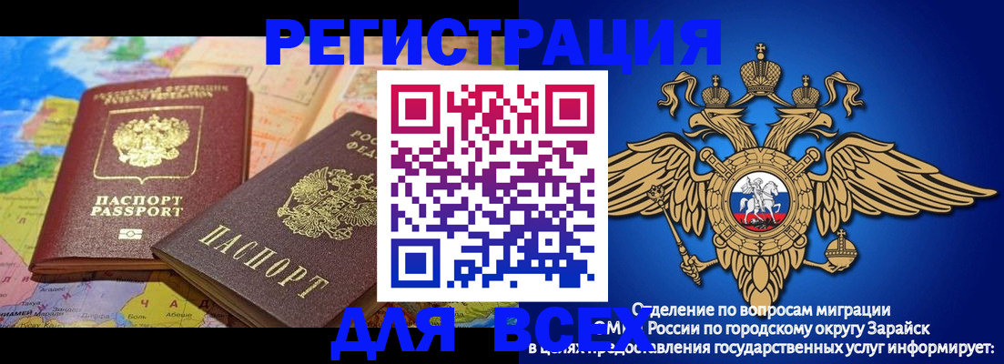 временная регистрация надежно в Ступино